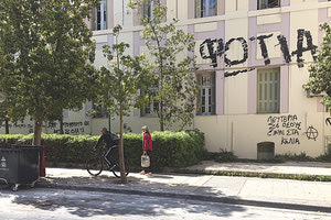 η εικόνα αυτή στοιχειώνει το Δικαστικό Μέγαρο