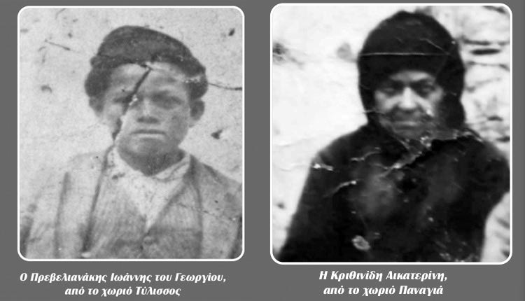 Οι πρώτοι νεκροί στη Μάχη της Κρήτης: Ο Πρεβελιανάκης Ιωάννης του Γεωργίου, από το χωριό Τύλισσος & Η Κριθινίδη Αικατερίνη, από το χωριό Παναγιά