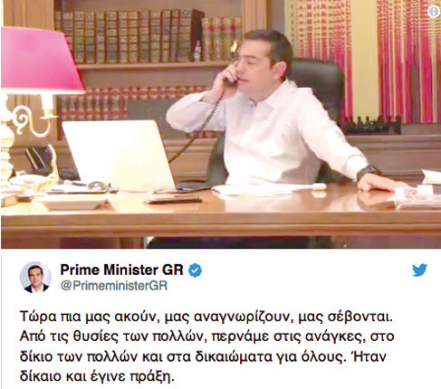Twitter: ο πρωθυπουργός Αλέξης Τσίπρας