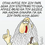 Δείτε όλα τα άρθρα από το χρήστη Μαρία Σκαμπαρδώνη