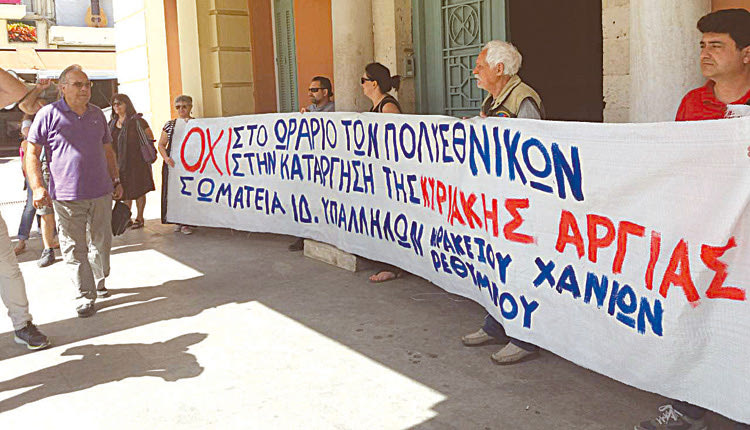Διαμαρτυρία για το ωράριο πραγματοποίησαν οι ιδιωτικοί υπάλληλοι.  