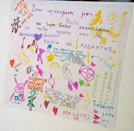 Εκπρόσωποι της εταιρείας Super Market Χαλκιαδάκης επισκέφθηκαν τα γραφεία του Συλλόγου Γονέων Κηδεμόνων και Φίλων ΑμεΝΥ  «Η Ροδαυγή», στην Αγία Ειρήνη Χρυσοβαλάντου.