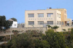 Εσπερινο Γυμνασίο Ηρακλείου