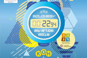 Κολυμβητικοί Αγώνες «Τσέτσο Γκολομεέβ»