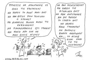 ΓΕΛΕΙΟΓΡΑΦΙΑ