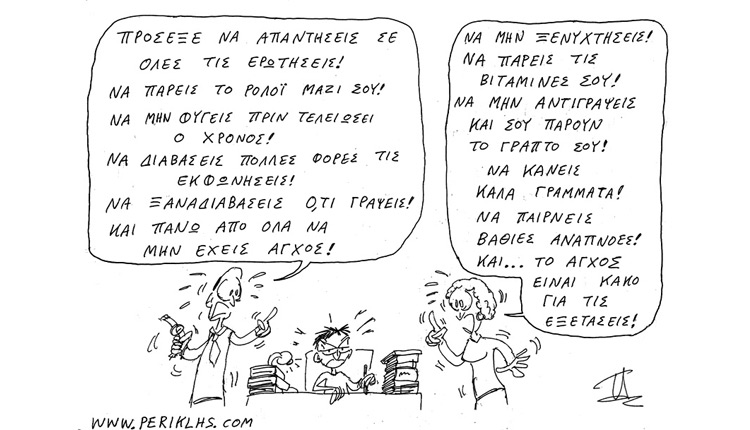 ΓΕΛΕΙΟΓΡΑΦΙΑ