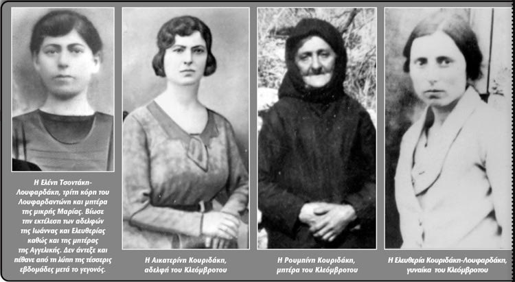 Στο σπίτι του Λουφαρδαντώνη