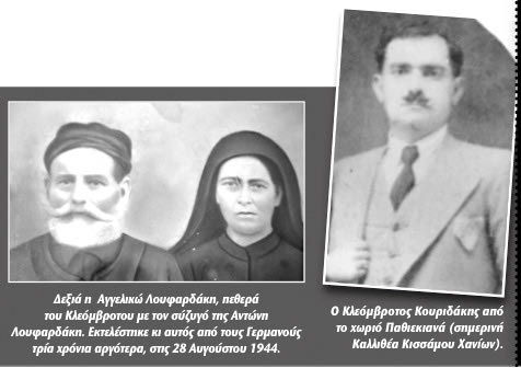 Στο σπίτι του Λουφαρδαντώνη