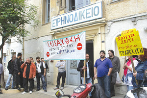 αναχαίτιση των πλειστηριασμών