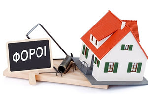 φόροι