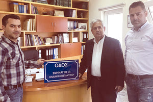 Οδός Σμηναγού Ηλιάκη από το Δήμο Μαλεβιζίου σε δρόμο στον οικισμό του Καβροχωρίου