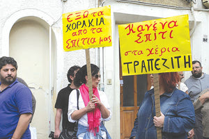 για τους πλειστηριασμούς