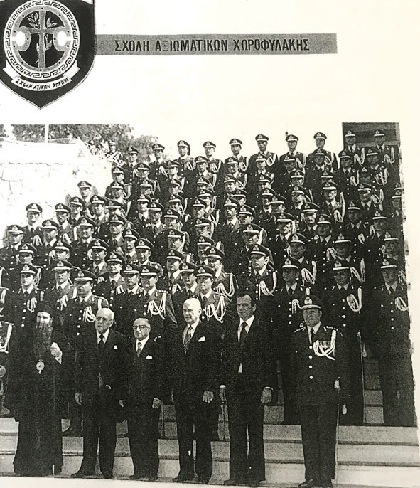 1978–2018 !  40 χρόνια Σχολή Αξιωματικών Χωροφυλακής (Σ.Α.Χ.)