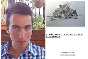 ΠΑΝΕΛΛΑΔΙΚΕΣ: Το εγχειρίδιο που διώχνει το άγχος