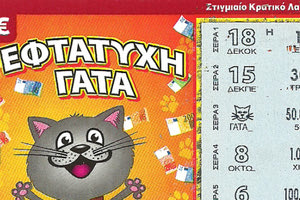 ΤΟΥΡΙΣΤΕΣ ΚΕΡΔΙΣΑΝ ΣΤΟ ΣΚΡΑΤΣ ΣΤΟ ΡΕΘΥΜΝΟ