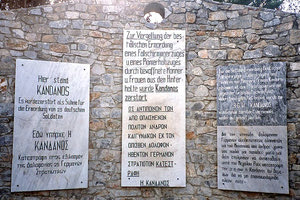 ΤΟ ΟΛΟΚΑΥΤΩΜΑ ΤΗΣ ΚΑΝΔΑΝΟΥ