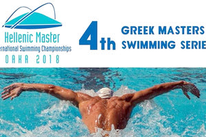 4ο Πανελλήνιο Πρωτάθλημα Κολύμβησης Βετεράνων (MASTERS) που έγινε στο Κολυμβητήριο του ΟΑΚΑ.