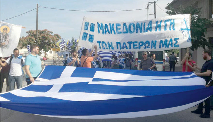 Συλλαλητήρια υπέρ της ελληνικότητας της Μακεδονίας έγιναν σε 23 πόλεις της Ελλάδας