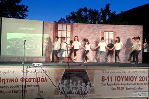 7ο Μαθητικό Φεστιβάλ παραδοσιακής Μουσικής & Θεάτρου στην αρχαία Γόρτυνα