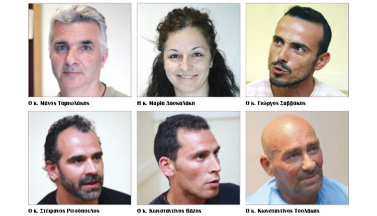 Ο κ. Μάνος Ταμιωλάκης - Η κ. Μαρία Δασκαλάκη - Ο κ. Γιώργος Σαββάκης - Ο κ. Στέφανος Ριτσόπουλος - Ο κ. Κωνσταντίνος Βάζος - Ο κ. Κωνσταντίνος Τσολάκης