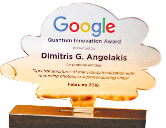 Το βραβείο που έλαβε από την Google.