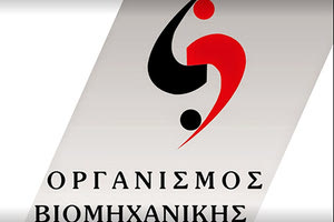 Οργανισμός Βιομηχανικής Ιδιοκτησίας