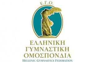 η Ελληνική Γυμναστική Ομοσπονδία.