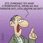 Δείτε όλα τα άρθρα από το χρήστη Θανάσης Καραγιάννης