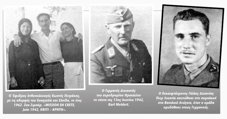 Ο Έφεδρος Ανθυπολοχαγός Κωστής Πετράκης, Ο Γερμανός Διοικητής του αεροδρομίου Ηρακλείου Karl Meidert και o δεκαεφτάχρονος Γάλλος Δεκανέας Πιερ Λεοστίκ 