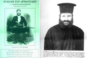 “Η μάχη του Αρμαγεδών”