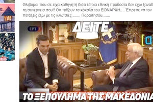 Διαδικτυακή επίθεση σε Τσίπρα και Παυλόπουλο ΑΠΟ ΑΝΤΕΙΣΑΓΓΕΛΕΑ!