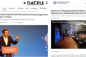 Το δημοσίευμα της “Π” για την ομιλία του πρωθυπουργού και η σελίδα του Μεγάρου Μαξίμου