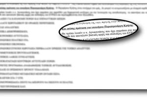 Η “Π” ΑΠΟΚΑΛΥΠΤΕΙ: Προτείνουν τον Σπίρτζη για περιφερειάρχη!