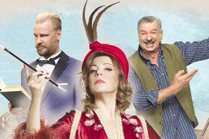 Η Μαντάμ Σουσού