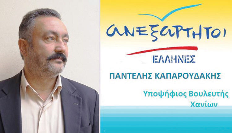 ο Πάνος Καμμένος κατονόμασε τον πρώην υποψήφιο των ΑΝΕΛ στα Χανιά Παντελή Καπαρουδάκη, υποστηρίζοντας πώς πρωτοστάτησε στα επεισόδια κατά της υπουργού Τουρισμού Ελενας Κουντουρά.