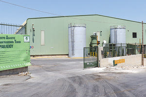 συνθήκες λειτουργίας του εργοστασίου ανακύκλωσης