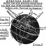 Δείτε όλα τα άρθρα από το χρήστη Δημήτρης Τριχάς