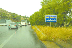 κόμβος Αγίας Πελαγίας