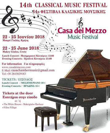 ΣΤΟΝ ΜΑΚΡΥ ΓΙΑΛΟ: Ξεκίνησε το 14ο φεστιβάλ Κλασικής Μουσικής Δωματίου Casa dei Mezzo 