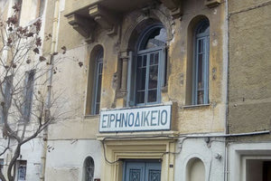 Το Ειρηνοδικείο Ηρακλείου δεν σκοπεύει να παραμείνει άλλο στο ιστορικό κτήριο.