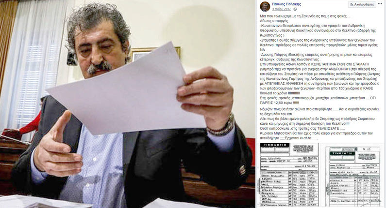 Καταδικάστηκε από το Μονομελές Πρωτοδικείο Αθηνών ο αναπληρωτής υπουργός Υγείας Παύλος Πολάκης, για την ανάρτησή του στα κοινωνικά δίκτυα εις βάρος του προέδρου των εργαζομένων του ΚΕΕΛΠΝΟ Σταμάτη Πούλη.