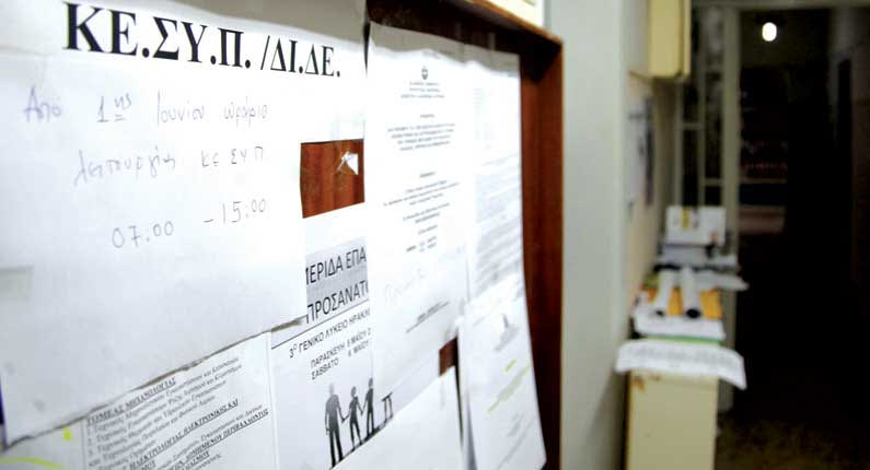 Η συμπλήρωση του μηχανογραφικού