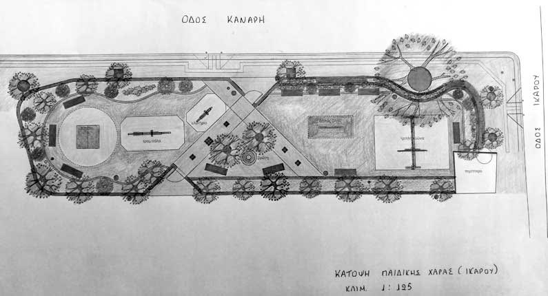 Παιδική χαρά Κανάρη και Ικάρου