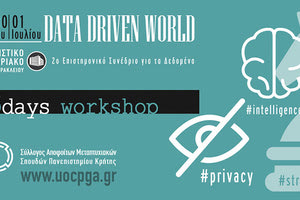 2ο Workshop “Data Driven World” του Συλλόγου Αποφοίτων Μεταπτυχιακών