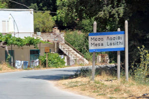 Μέσα Λασίθι  Οροπεδίου Λασιθίου