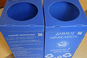 ΑΝΑΚΥΚΛΩΣΗ: Τα blue boxes είναι χωρητικότητας 80 λίτρων