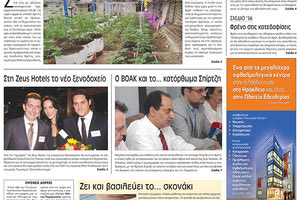 Πρωτοσέλιδο της έντυπης ΠΑΤΡΙΣ 19/06/2018