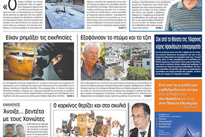 Πρωτοσέλιδο της έντυπης ΠΑΤΡΙΣ 21/06/2018