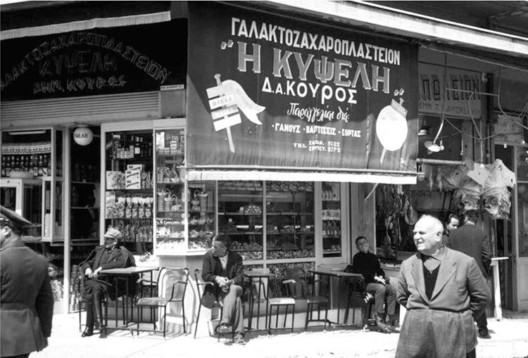 ΦΩΤΟ ΗΜΕΡΑΣ: Στο κέντρο το 1960... 