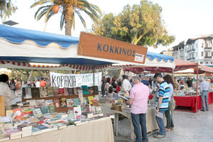 ΠΛΑΤΕΙΑ ΕΛΕΥΘΕΡΙΑΣ: Αυλαία την Τετάρτη στην Έκθεση Βιβλίου